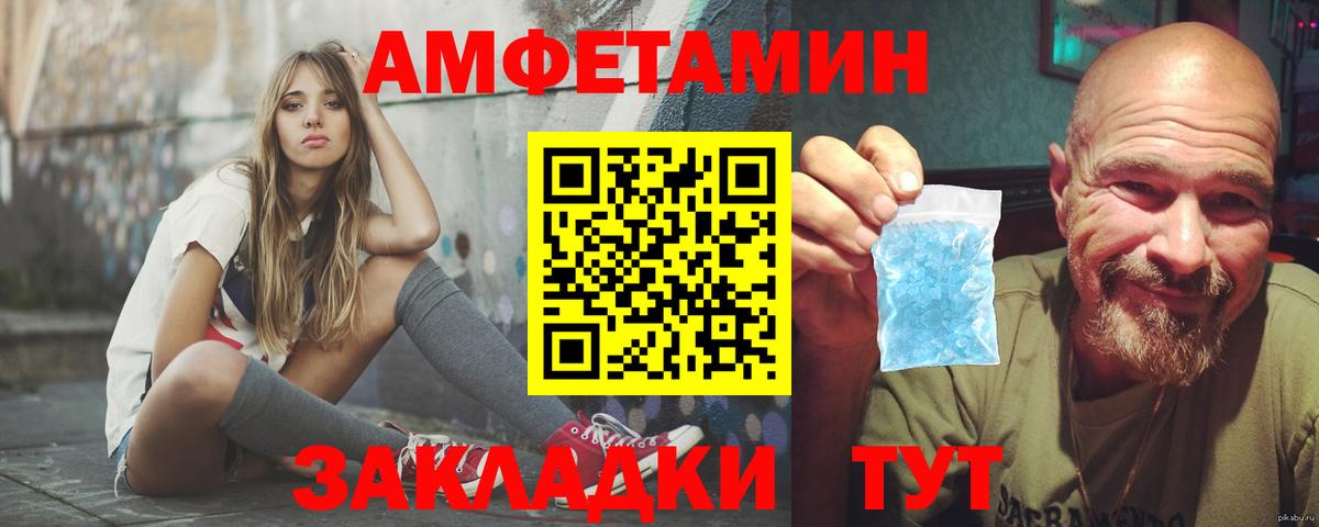 АМФ  Вход с VPN  Балашов  АМФЕТАМИН 97% 