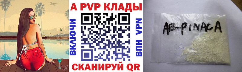 Alfa_PVP крисы CK купить наркотик блэк спрут ТОР Балашов