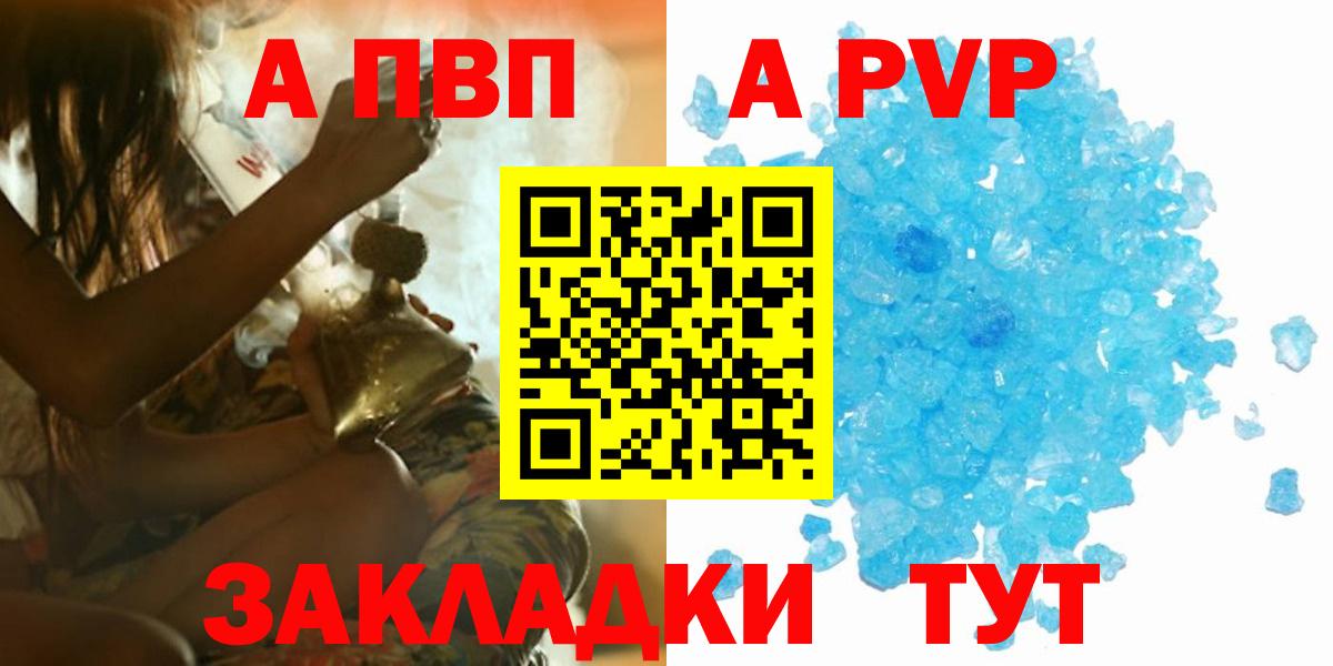 Alpha-PVP мука Балашов