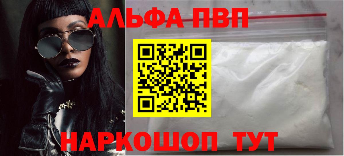 A PVP  A-PVP СК  Балашов  APVP крисы CK  А ПВП Crystall 