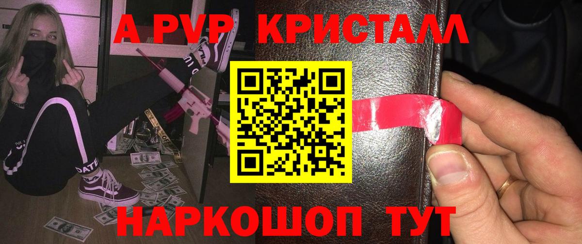 A PVP СК  Вход с VPN  APVP VHQ  A-PVP СК  Балашов 
