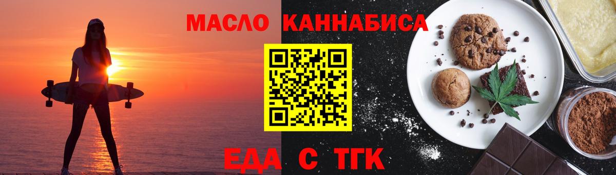 Печенье с ТГК конопля Балашов