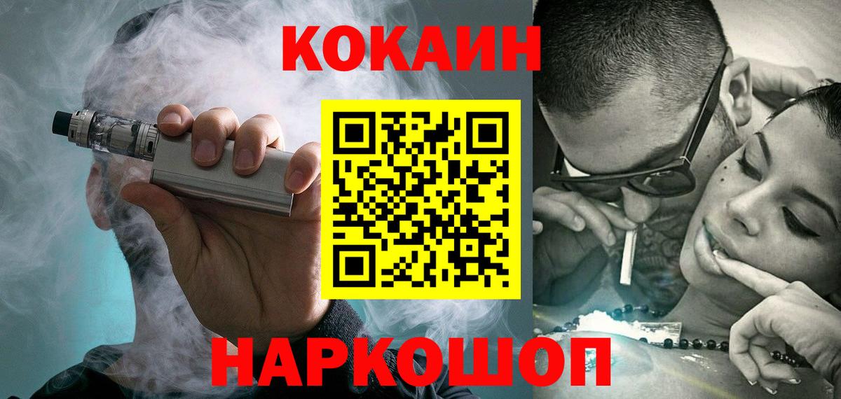 КОКАИН Перу  COCAIN 97%  закладки  Балашов  Вход с VPN 
