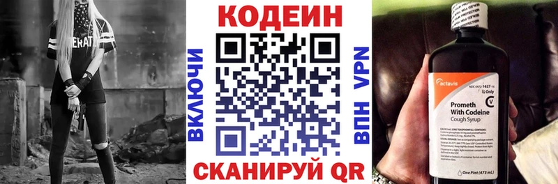 Кодеиновый сироп Lean напиток Lean (лин)  Балашов 