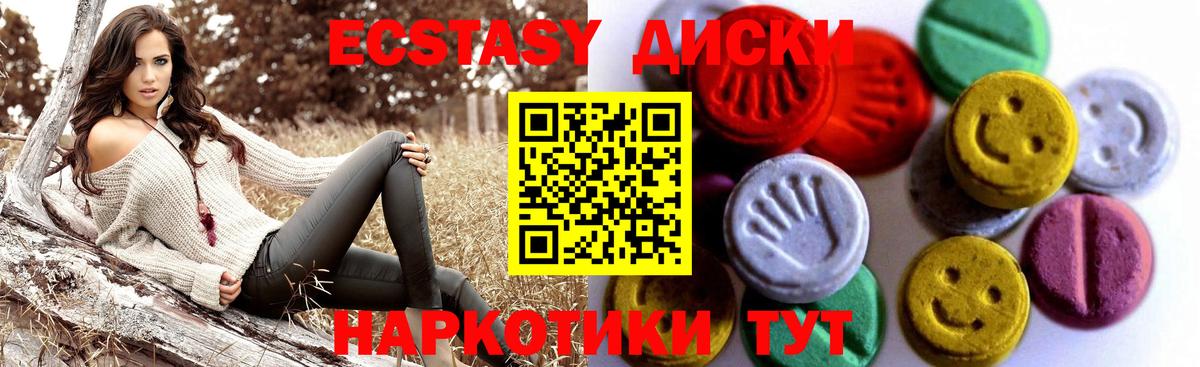 ЭКСТАЗИ MDMA Балашов
