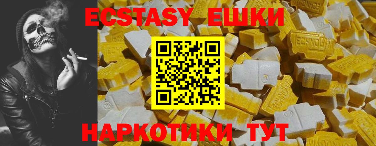 дарнет шоп  Ecstasy 280 MDMA  Вход с VPN  Балашов  Ecstasy 