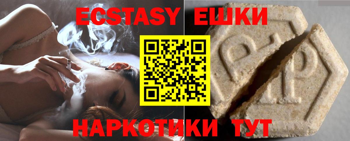 Ecstasy 300 mg Балашов