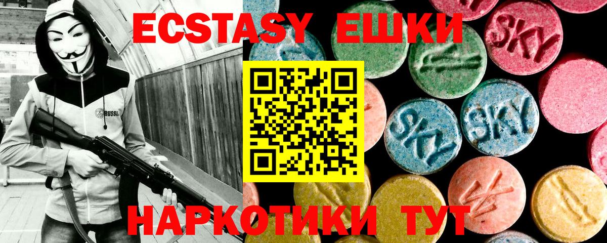 mega   Балашов  Экстази 280мг  Ecstasy 250 мг 