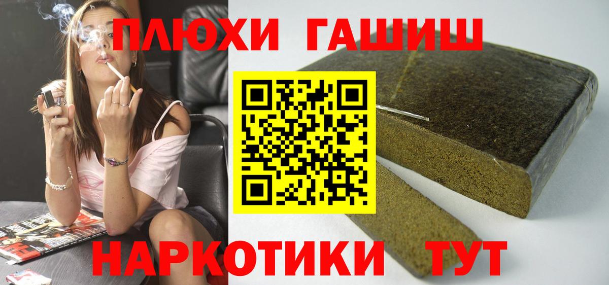 Гашиш  ГАШИШ hashish  хочу   Балашов  ГАШИШ hashish  Вход с VPN 