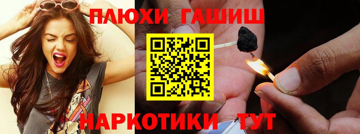 ГАШИШ Premium Балашов