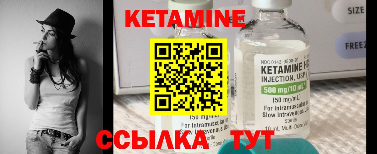 Кетамин ketamine  Вход с VPN  КЕТАМИН ketamine  Балашов 