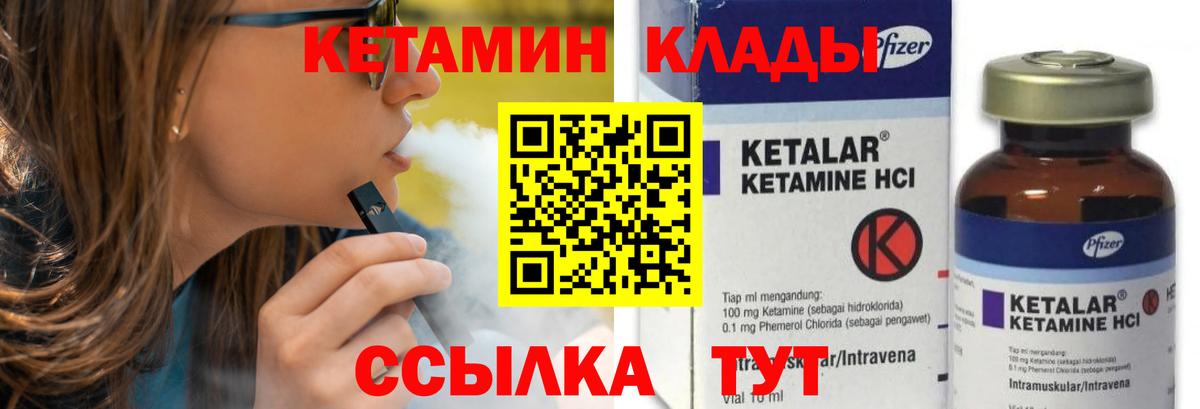 КЕТАМИН ketamine  Балашов 
