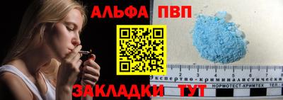 таблы Апшеронск