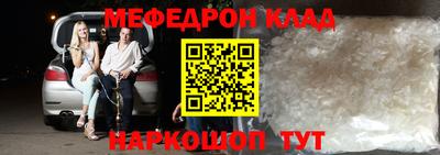 мефедрон Балаково