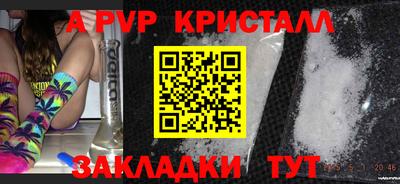 таблы Апшеронск