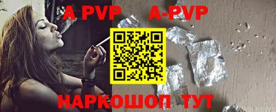 мефедрон Балаково