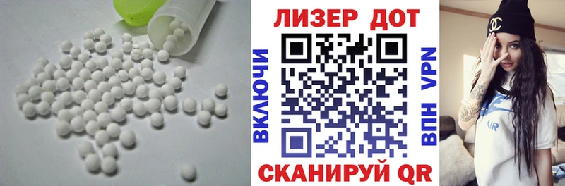 LSD-25 экстази кислота  Балашов 