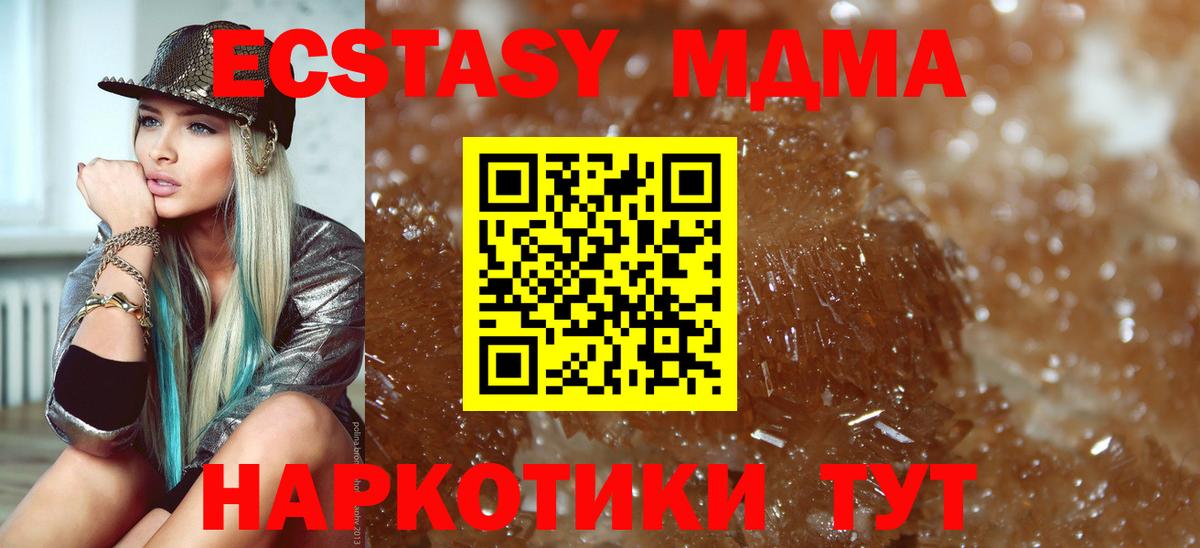 Балашов  MDMA  Вход с VPN  MDMA молли 