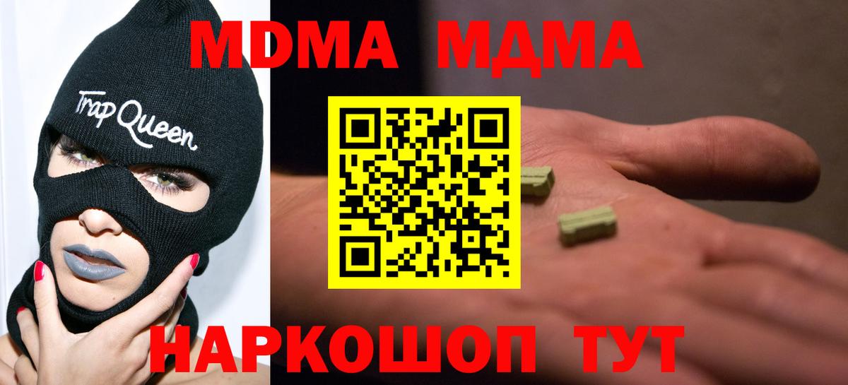 MDMA кристаллы  МДМА  MDMA кристаллы  Балашов 