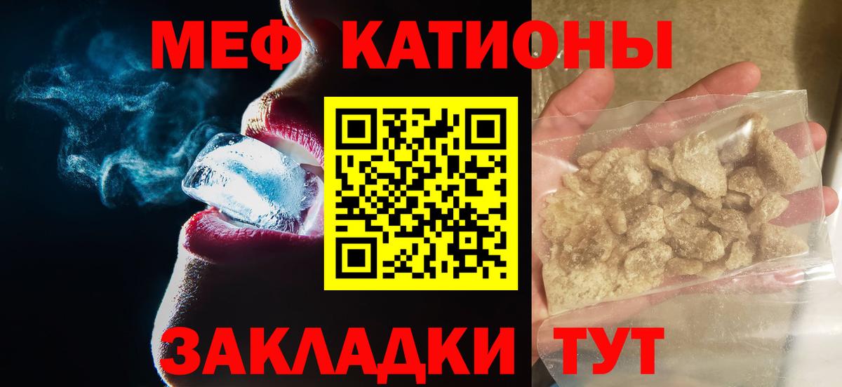МЕФ мука  Меф мяу мяу  Мефедрон  Вход с VPN  Балашов 