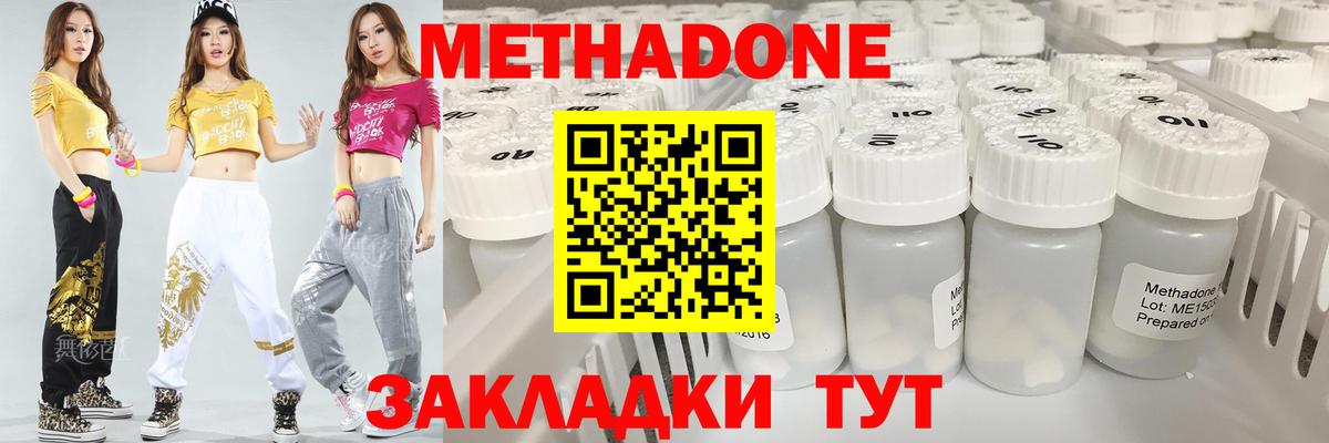 Метадон мёд  Вход с VPN  Балашов 