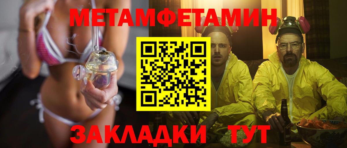 МЕТАМФЕТАМИН пудра Балашов