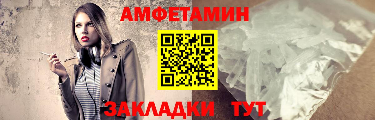 МЕТАМФЕТАМИН витя  Балашов 