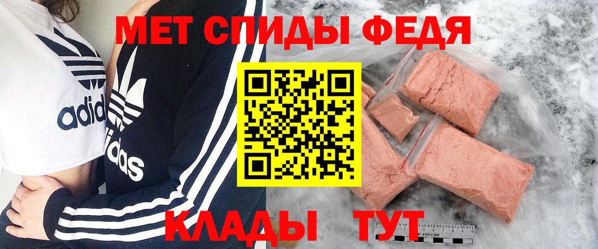 Метамфетамин мет  Вход с VPN  Балашов 