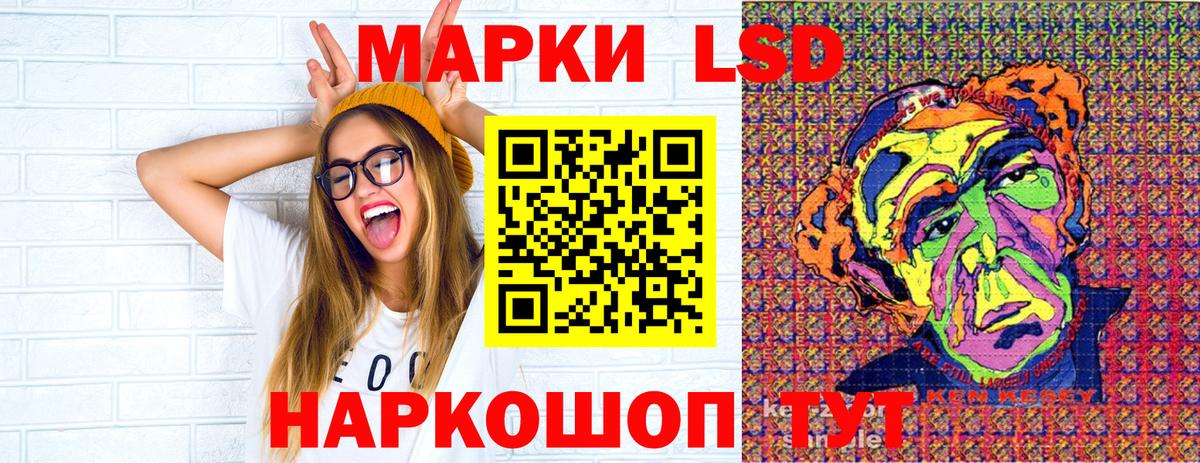 Марки NBOMe 1,8мг Балашов