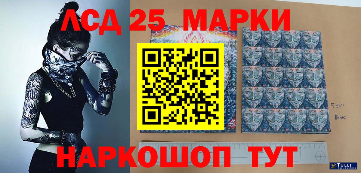 Балашов  Марки 25I-NBOMe 1500мкг  Наркотические марки  Вход с VPN 