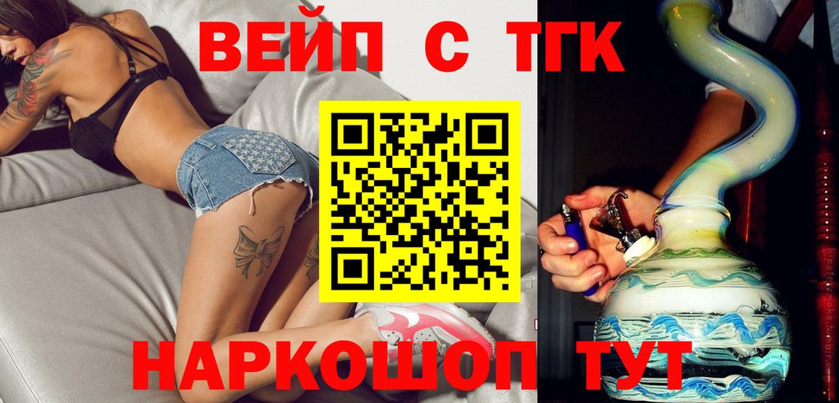Балашов  Дистиллят ТГК гашишное масло  Вход с VPN  ТГК гашишное масло 