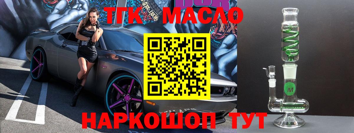 ТГК вейп с тгк Балашов