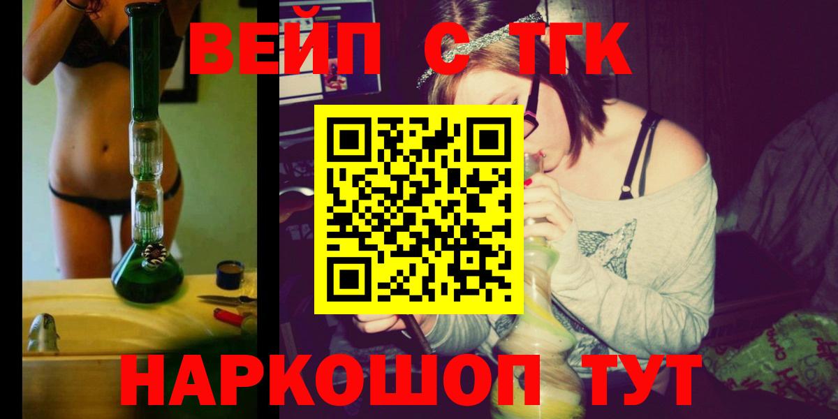 Дистиллят ТГК вейп с тгк  Дистиллят ТГК вейп  Балашов 