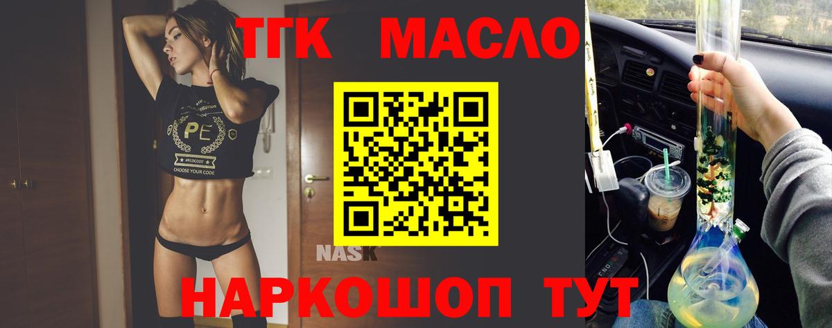 Дистиллят ТГК гашишное масло Балашов