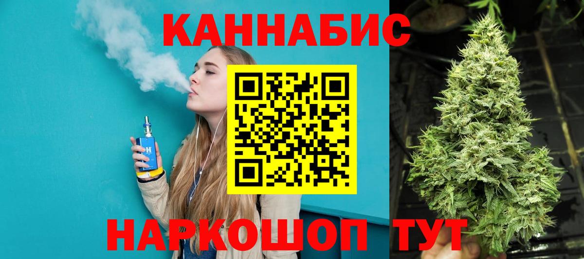 Балашов  МАРИХУАНА марихуана  Вход с VPN  Шишки марихуана THC 21% 